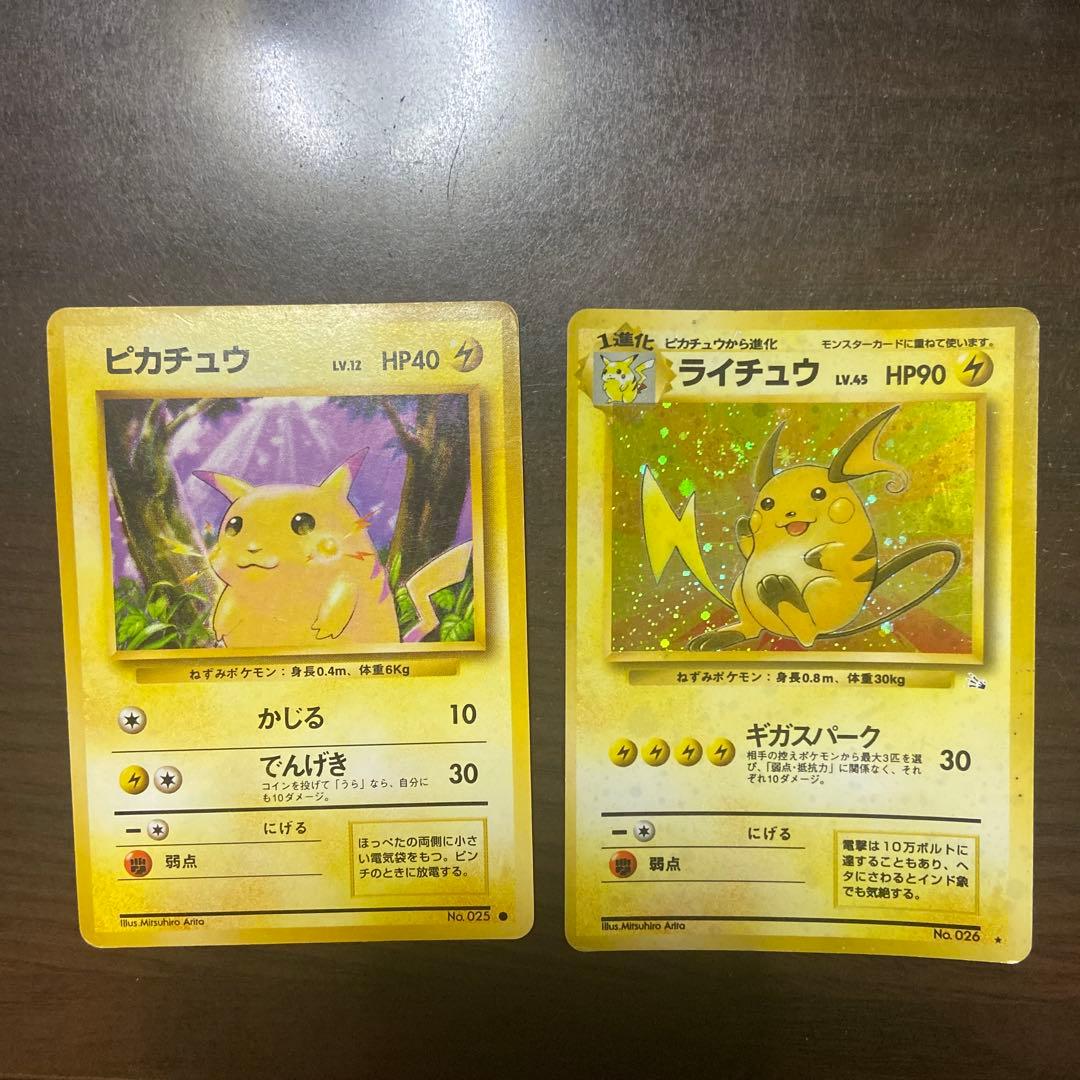旧裏ポケカ ピカチュウ・ライチュウ ポケモンカードセット - メルカリ
