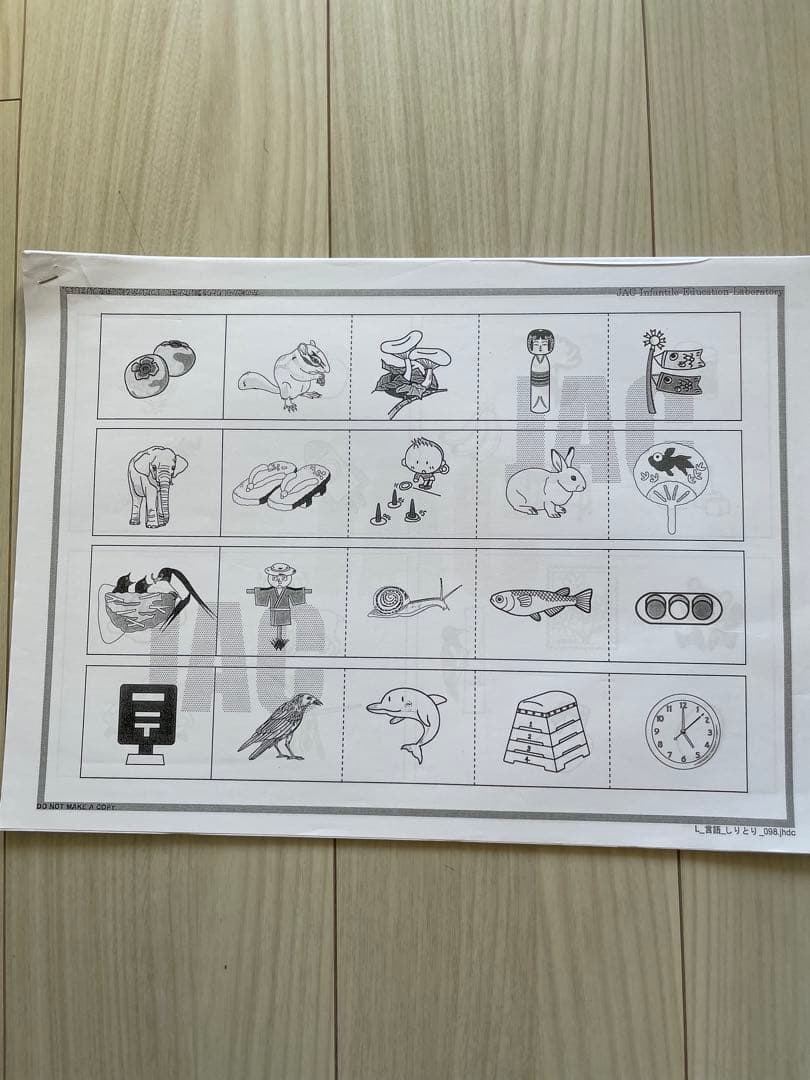 ジャック 2025年度 年長総合べんきょう プリント