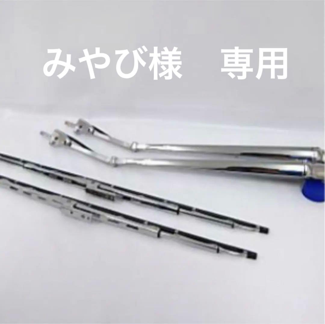 いすゞ　PM エルフ　ワイド　メッキワイパー メッキ ワイパーパネル PM エルフ 標準 ワイド キャブ トラック