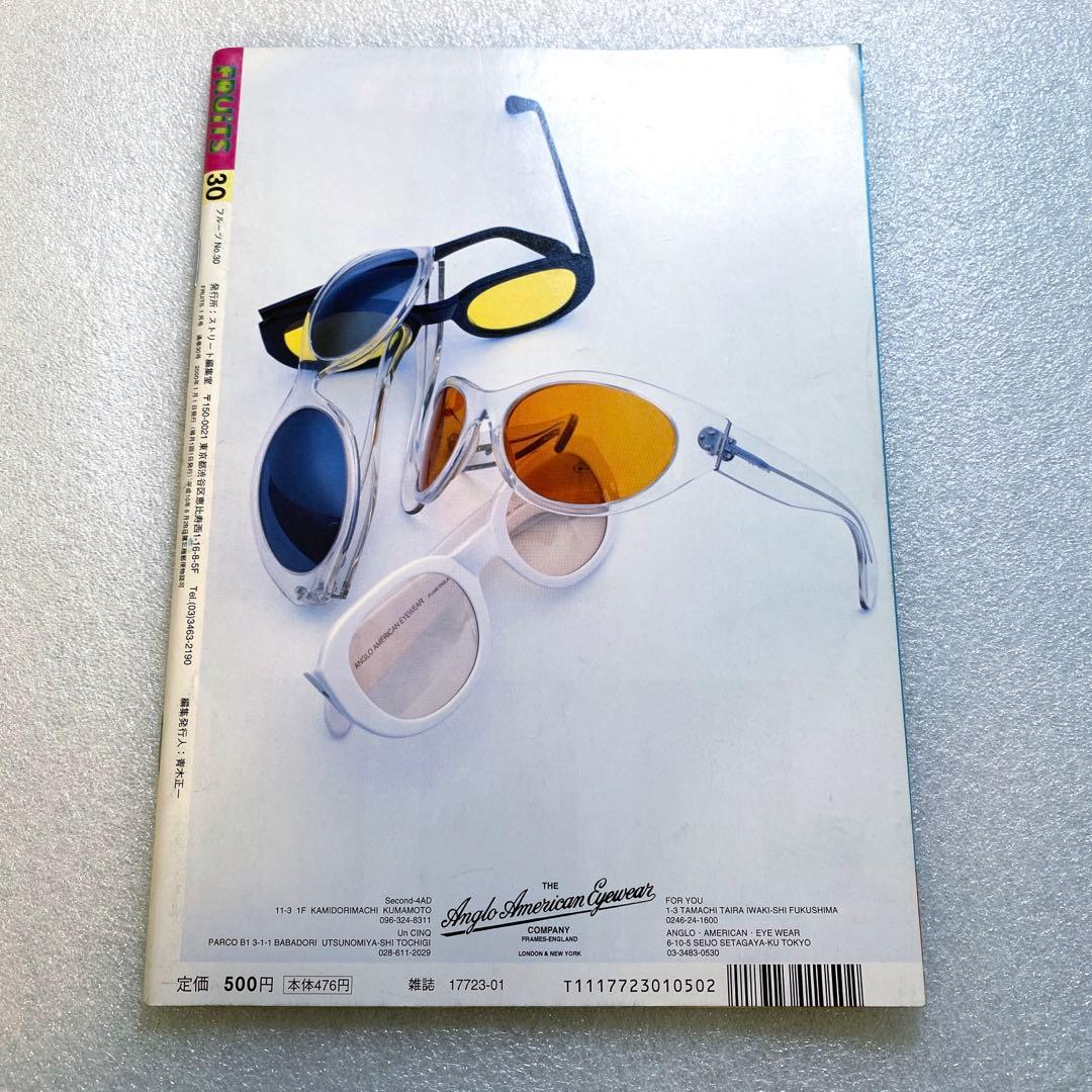 FRUiTS フルーツ 2000年 12月 No.30 原宿 渋谷 y2k 平成 - メルカリ