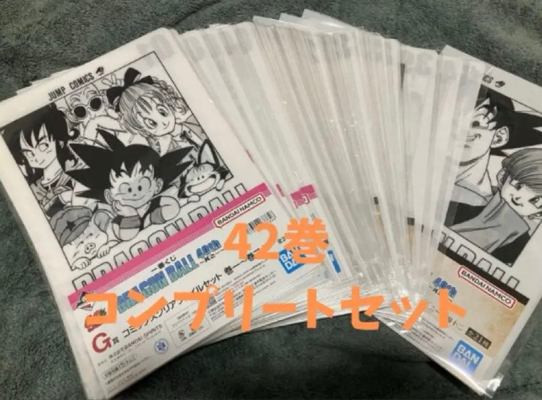 42巻コンプ】一番くじ ドラゴンボール 40周年 コミックスクリア