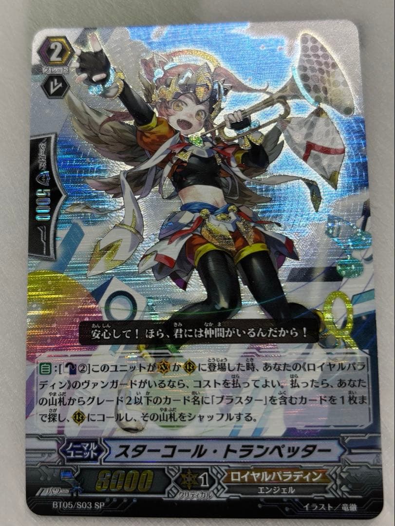 マ*ロ様 ヴァンガード ロイヤルパラディンSP10枚セット アルフレッド