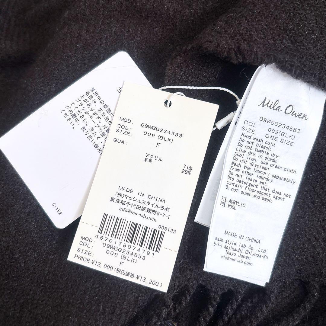 《新品23AW》Mila Owen 洗える ベーシックケープ 黒 フリンジ F