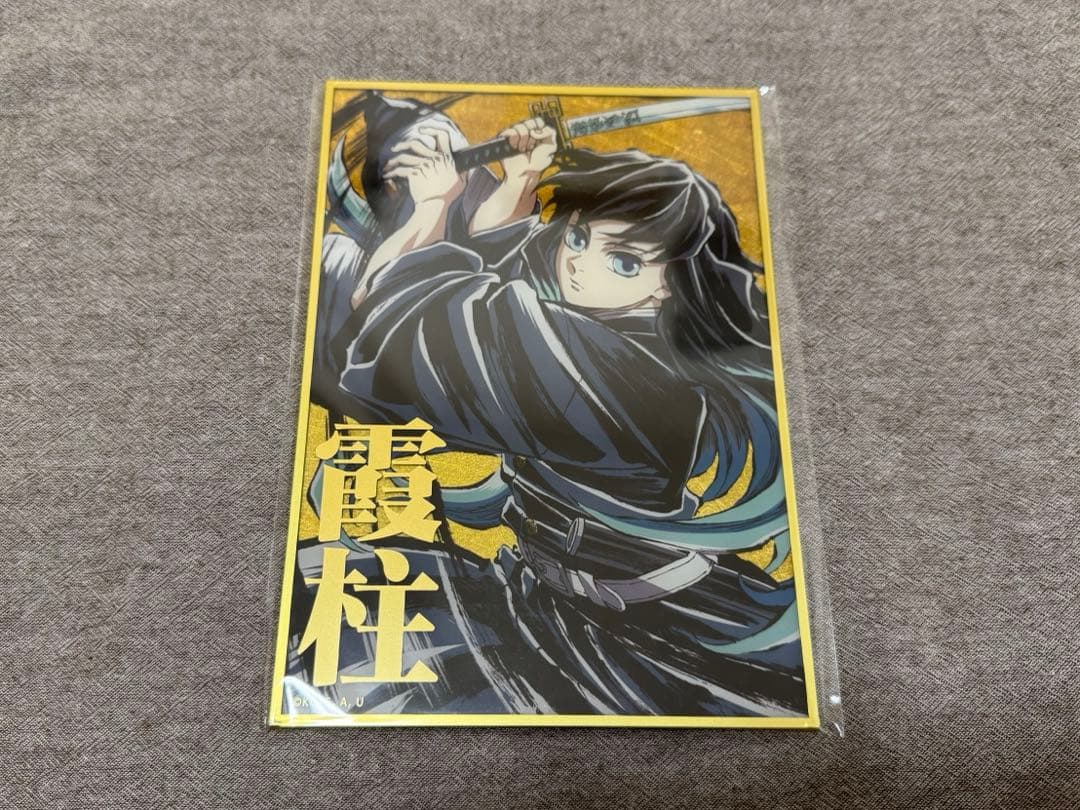 鬼滅の刃 霧柱 時透無一郎 WEBSHOP くじ B賞 アクリル色紙 - メルカリ