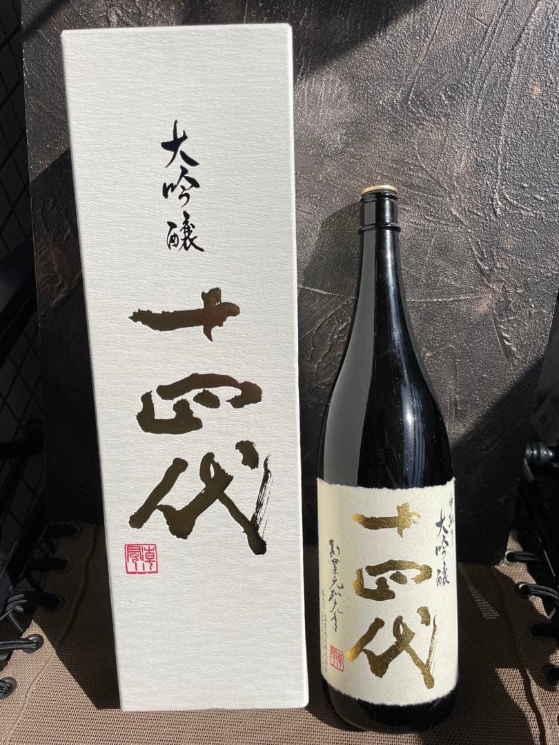 十四代 中取り大吟醸酒 1800ml 2025年製造 空き瓶 箱付き - メルカリ