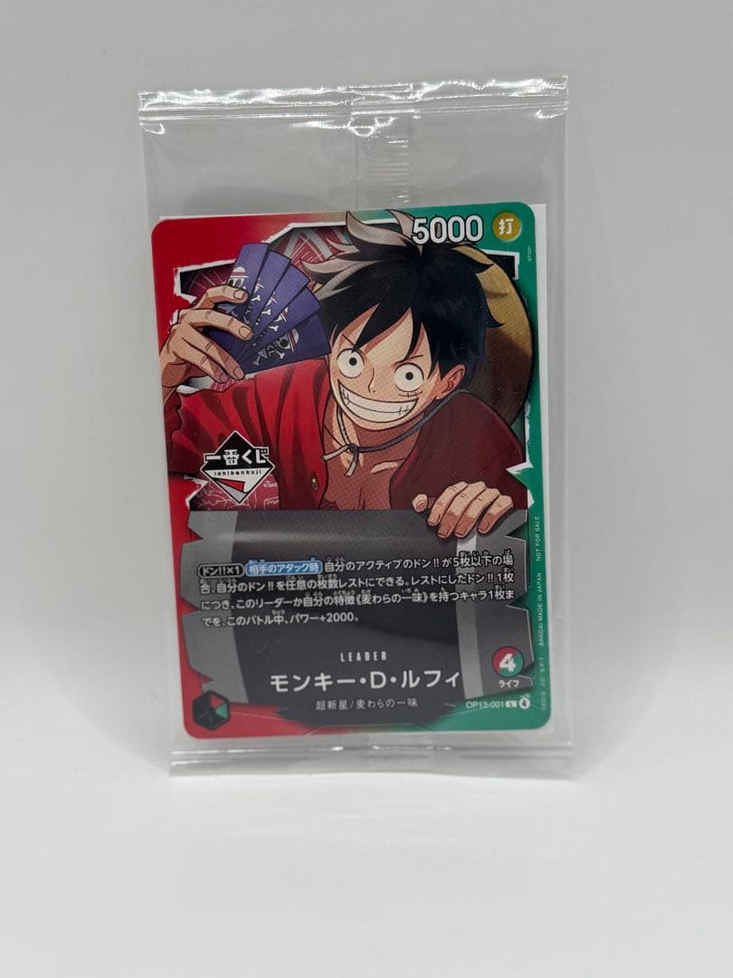 1番くじ ワンピースカードゲーム プロモ モンキー・D・ルフィ 購入特典