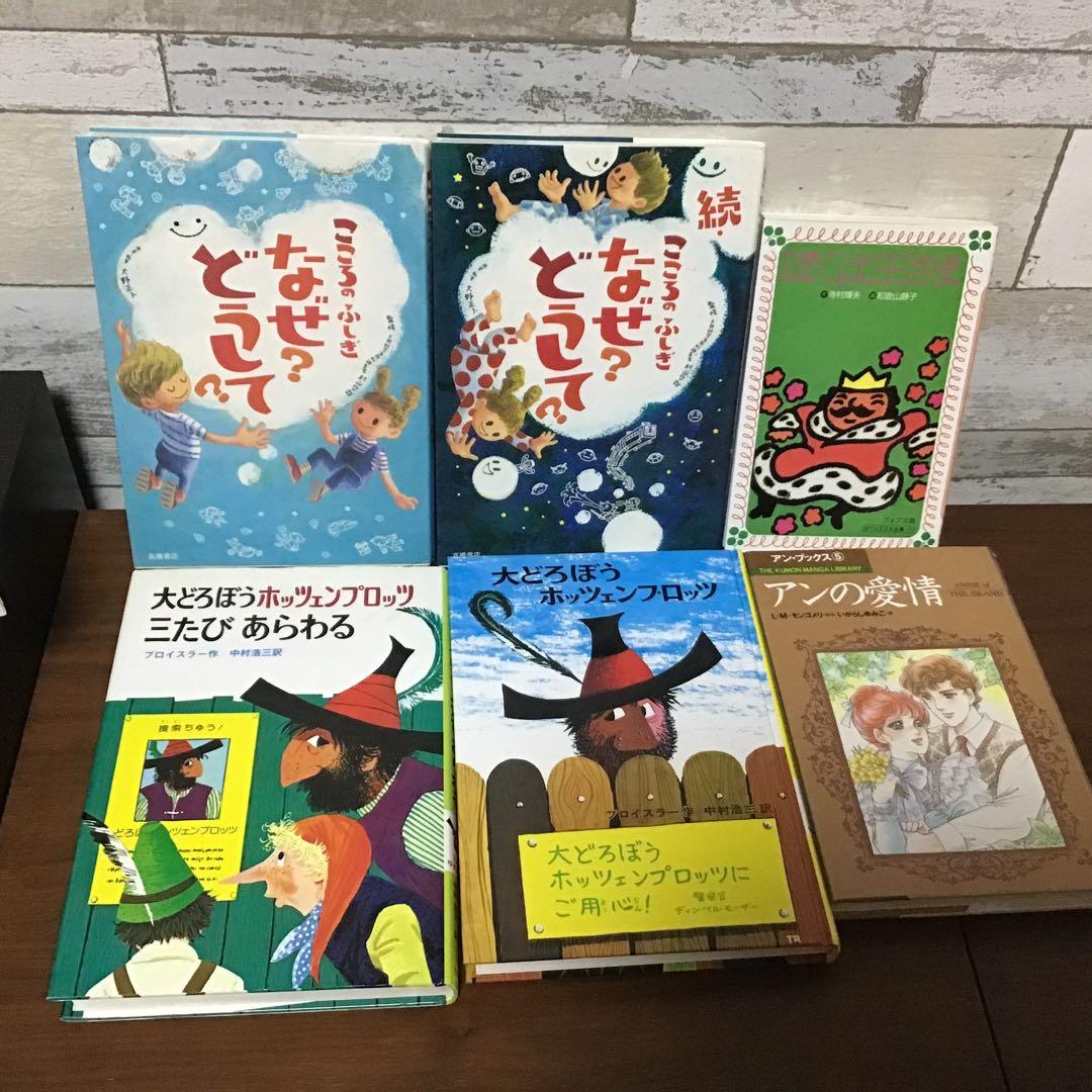 低学年〜】41冊 課題図書 くもん推薦図書 ロングセラー まとめ売り セット