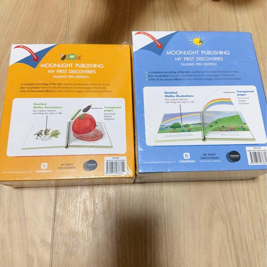 My First Discoveries 英語絵本