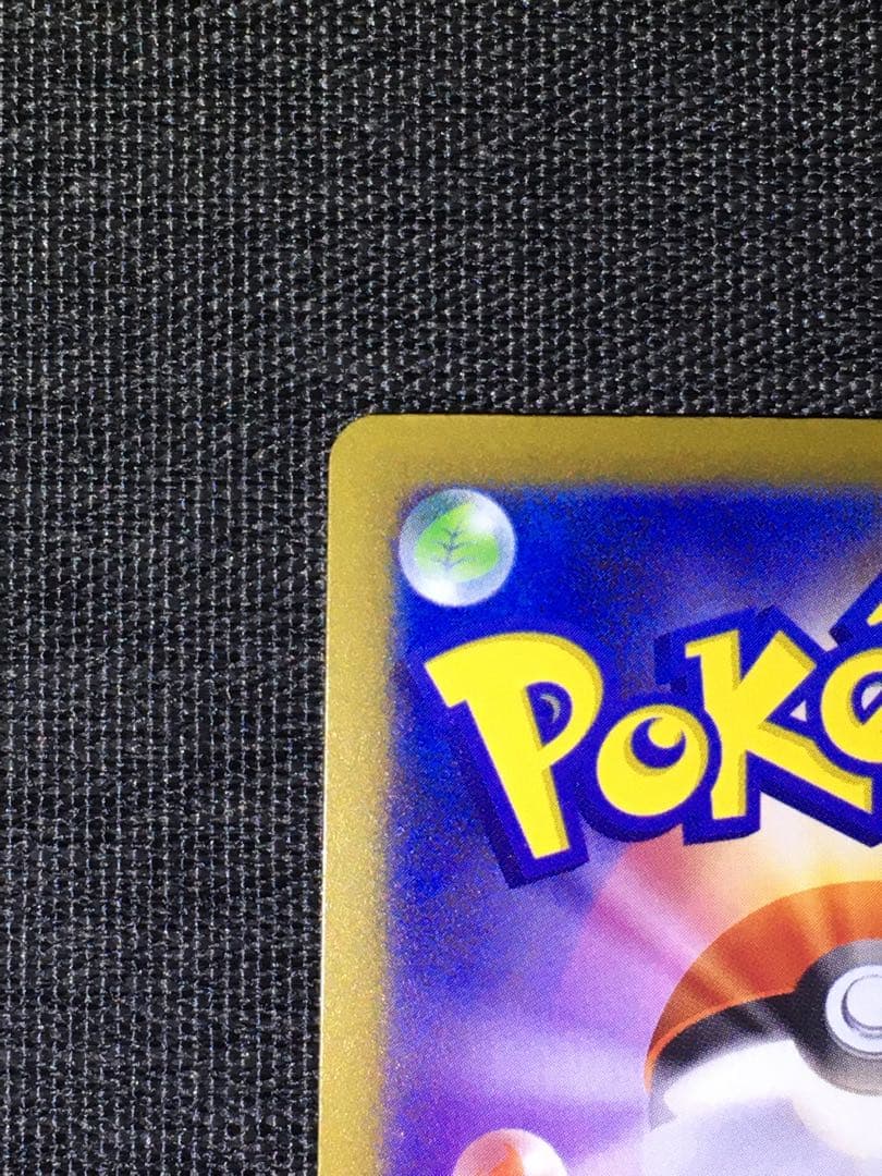 メガシビルドンex MA 中国語箔押しエラー　メイのはげまし