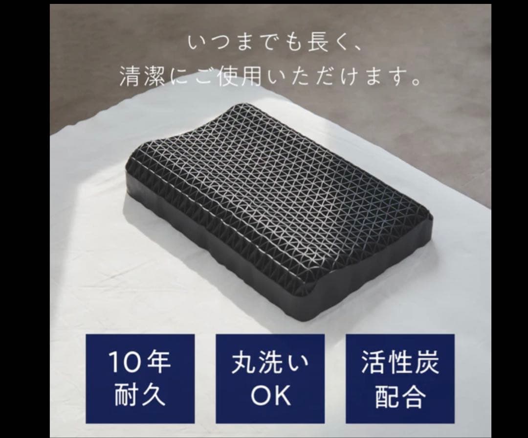 【美品】ヒツジのいらない枕 極柔 ブラックレーベル［枕カバー付］