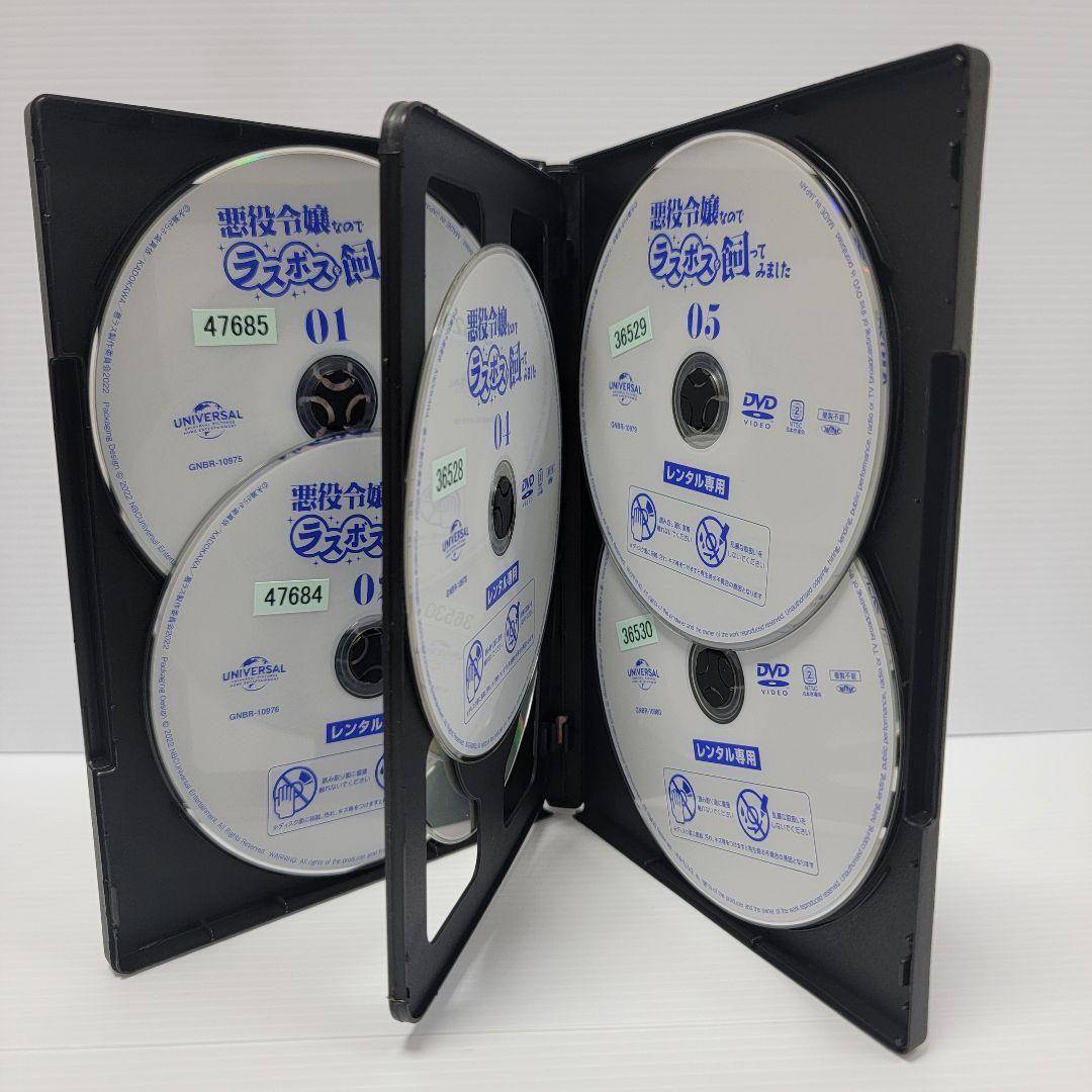 【新品ケース収納】悪役令嬢なのでラスボスを飼ってみました 全6巻　レンタルDVD