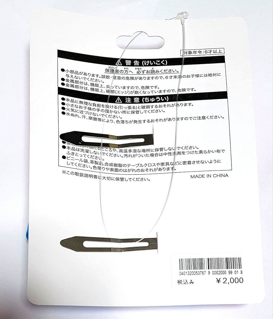 詳細ご確認ください】ダッフィー20周年カラビナ リルリンリン ファン