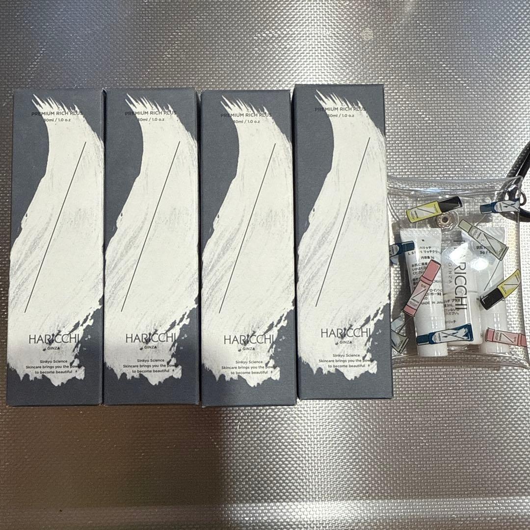 【新品未使用】HARICCHI 美容液 30ml 4本セット 楽天市場】【SS限定！定期初回価格50%OFF！】【送料無料】 美容液 ハ