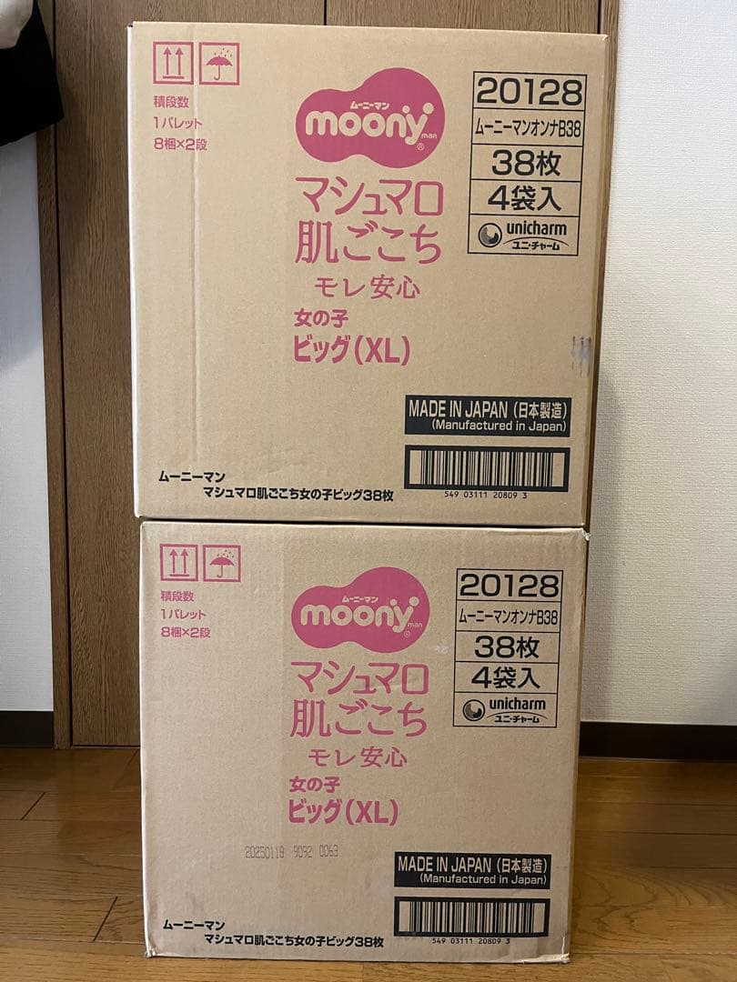 新品 ムーニーマン マシュマロ肌ごこち 女の子用 ビッグ(XL) 38枚入×8袋 Amazon.co.jp: 【パンツ BIG】 ムーニーマン マシュマロ肌ごこち モレ