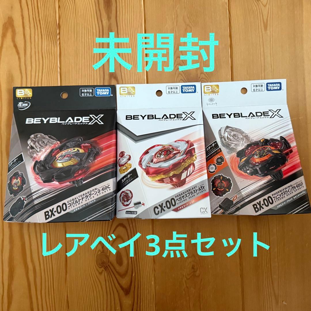 新品未開封】ベイブレードX まとめ売り フェニックスウイング