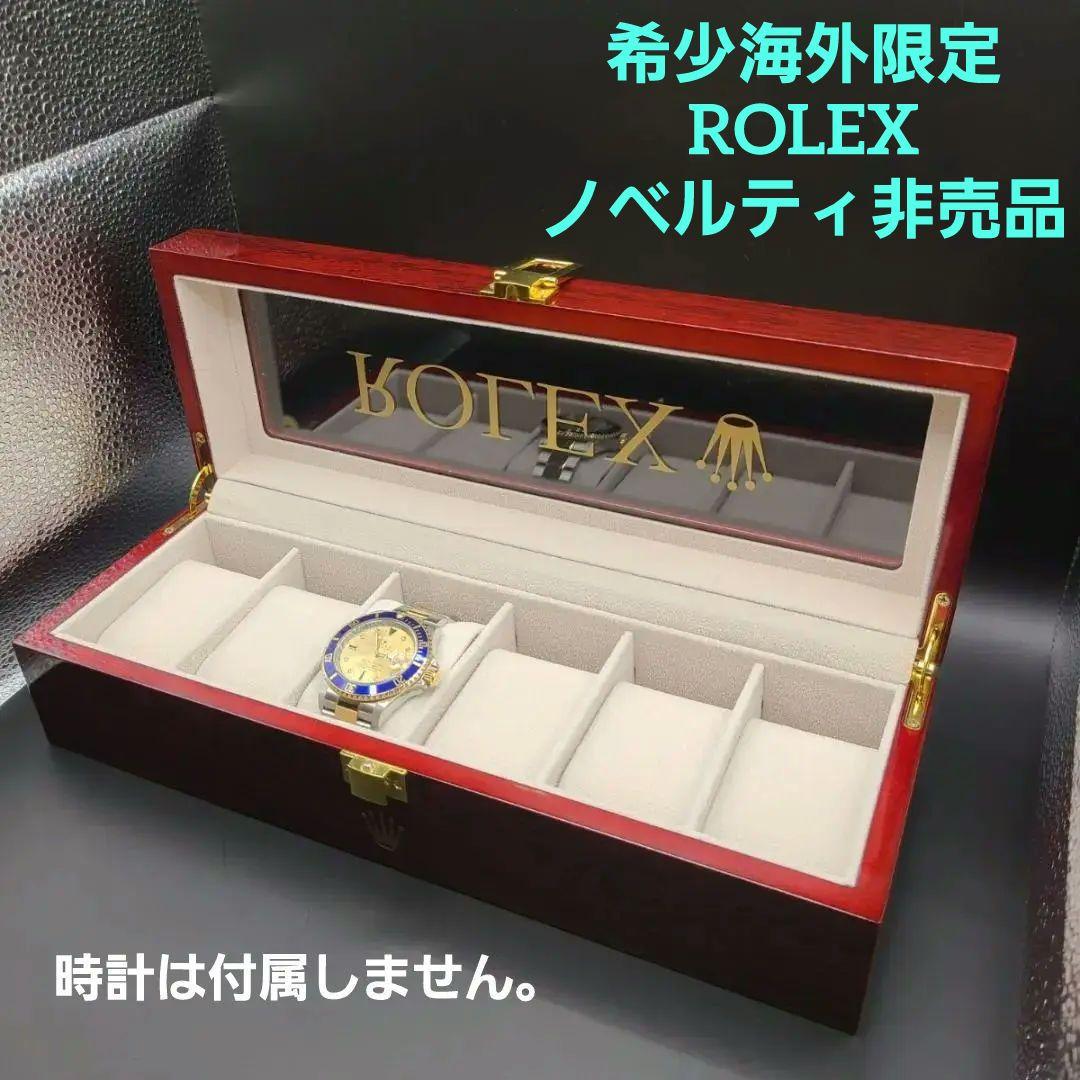 ☆ロレックスROLEX☆腕時計ディスプレイケース☆ボックス店舗用非売品