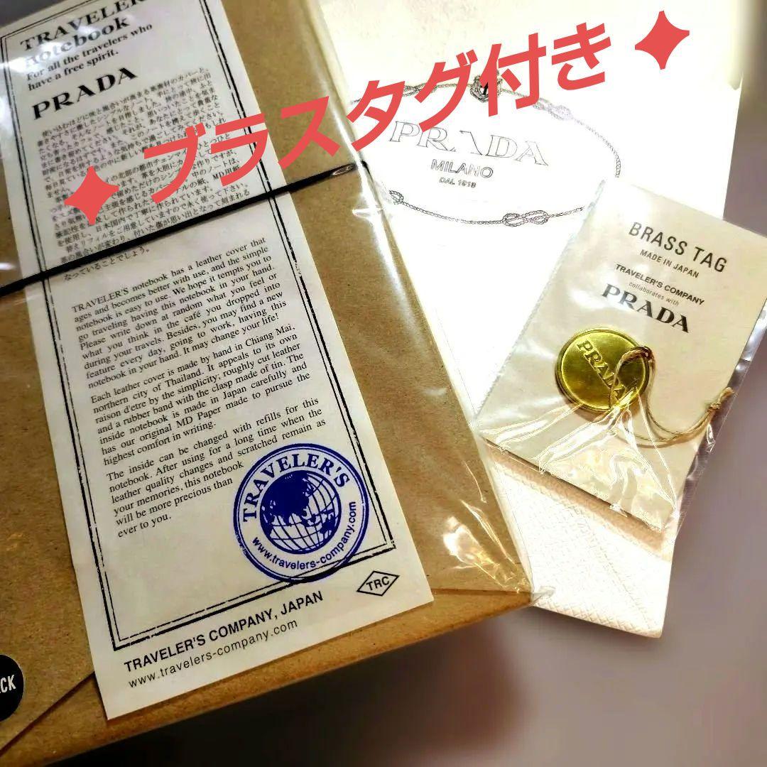 トラベラーズノート プラダ PRADA - メルカリ