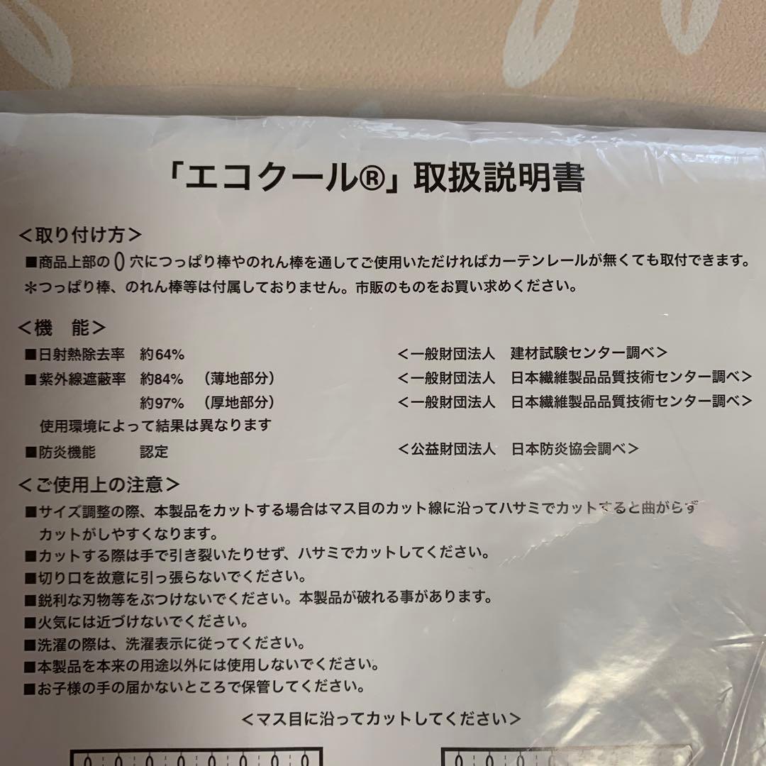 クラレトレーディング（株）「エコクール®️」紫外線カット防炎機能