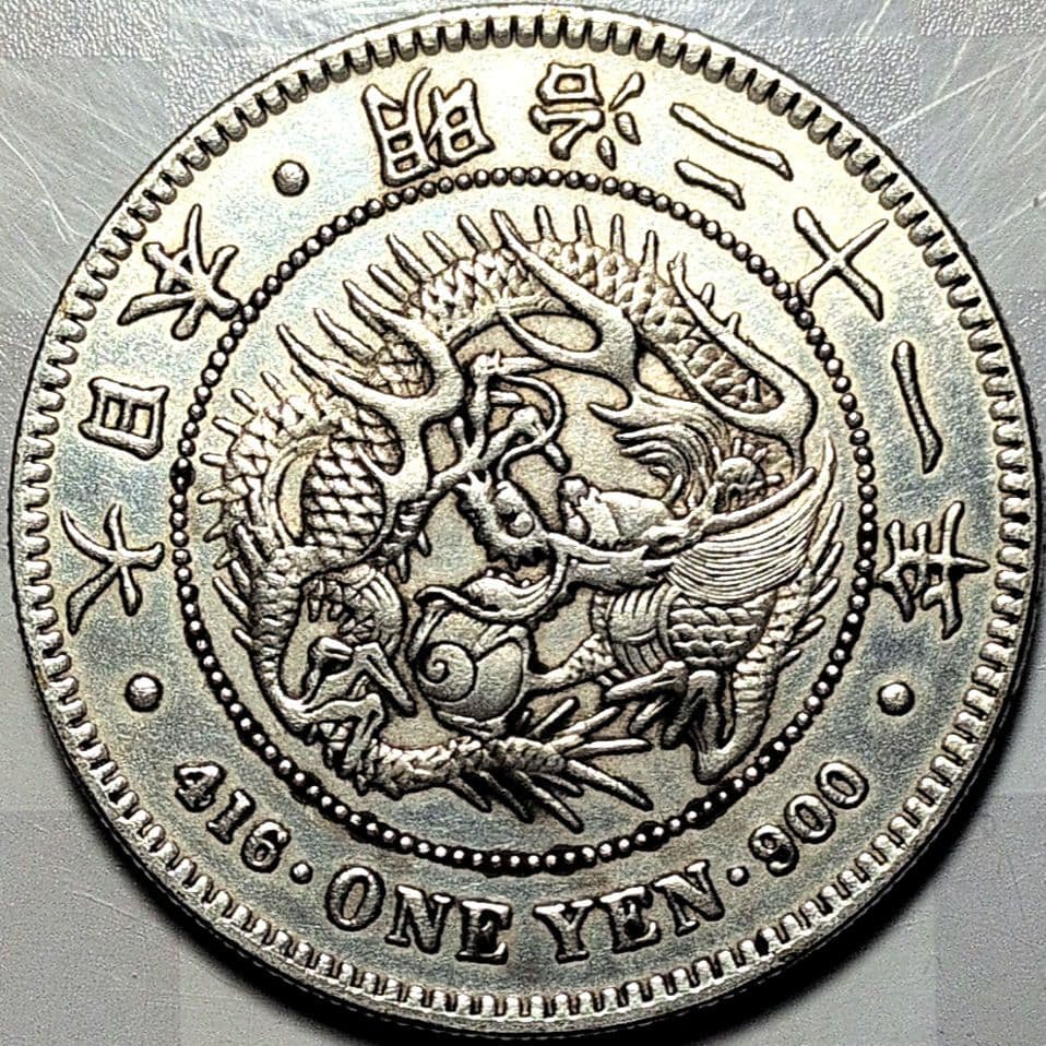 大日本 明治二十一年 菊紋 竜 一圓 A2881 - メルカリ