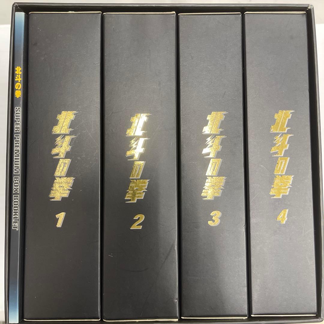 北斗の拳 スーパープレミアムBOX〈2006年6月30日までの期間限定出荷・2… 東映アニメーション／北斗の拳 DVDスーパープレミアムBOX