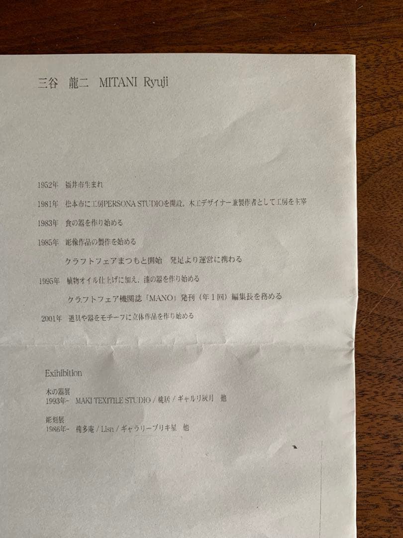 三谷龍二】 パスタフォーク2本・10cmオリジナルハンカチ