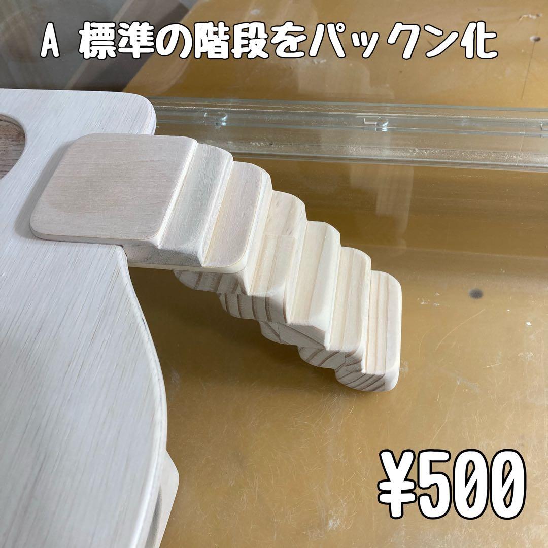 a.i様専用 ハムスター ブカスター650用 ロフト - メルカリ