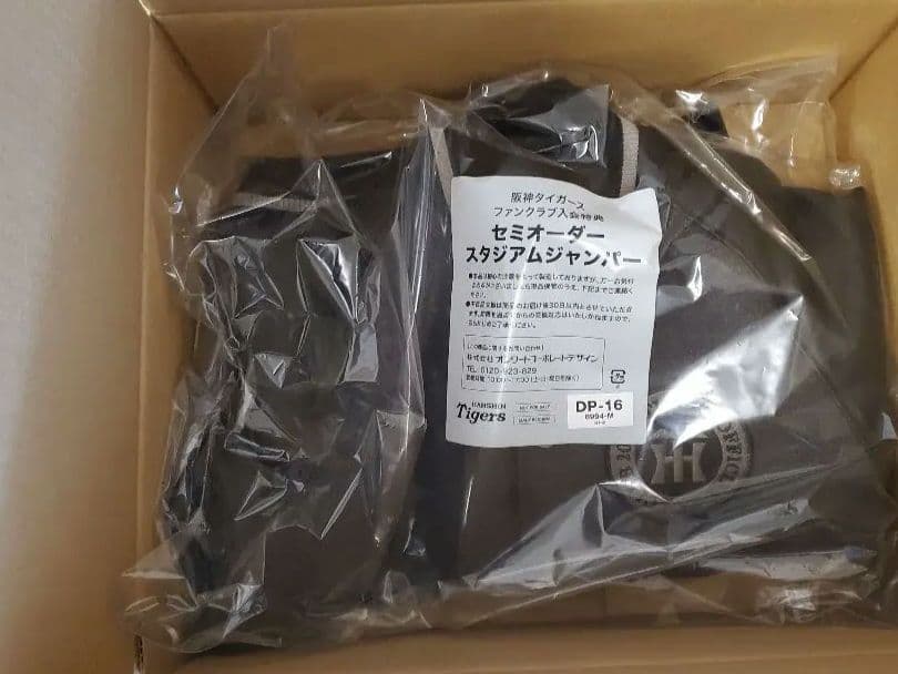 阪神タイガース公式FCプラス会員特典セミオーダースタジアムジャンパー