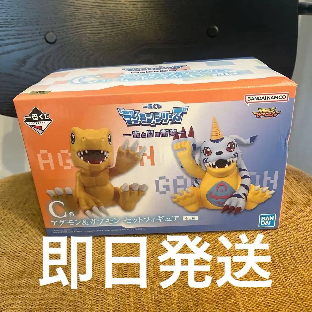 一番くじ デジモンシリーズ 光と闇の衝突 C賞 アグモン&ガブモン