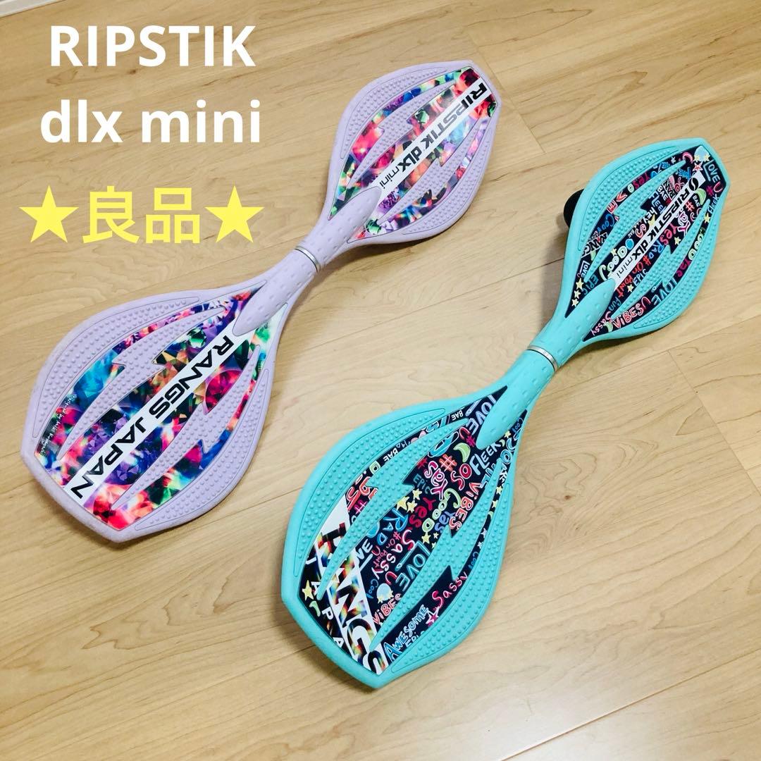 匿名配送】☆良品☆リップスティックデラックスミニ2個 ブレイブボード