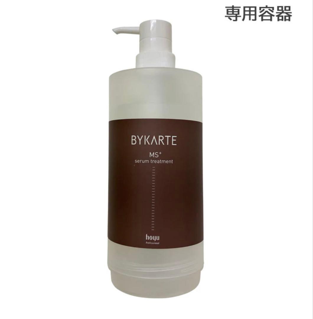 バイカルテリペアシャンプー ＆トリートメント 専用ボトル - メルカリ