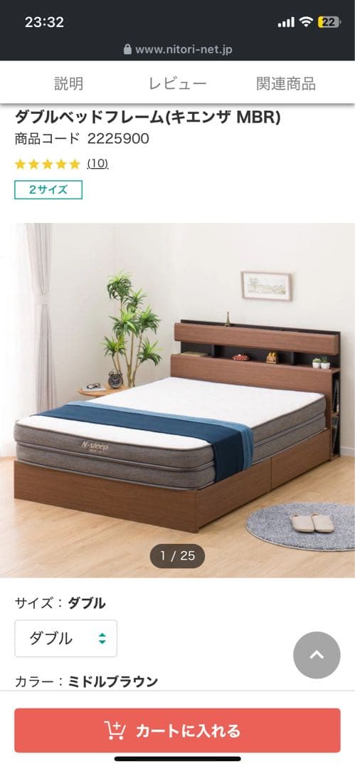 ニトリ ダブルベッドフレーム (キエンザ MBR) ミドルブラウン - メルカリ