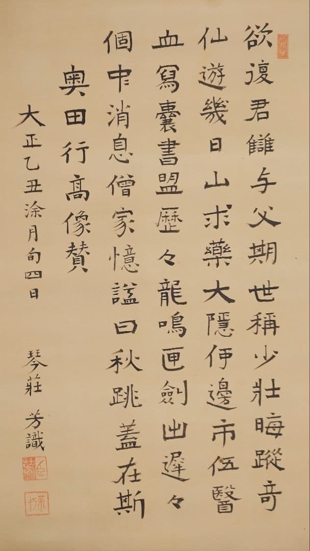 播州赤穂浪士の賛肖像画@大正14年 貝賀友信・奥田行高 絹本肉筆掛軸2本