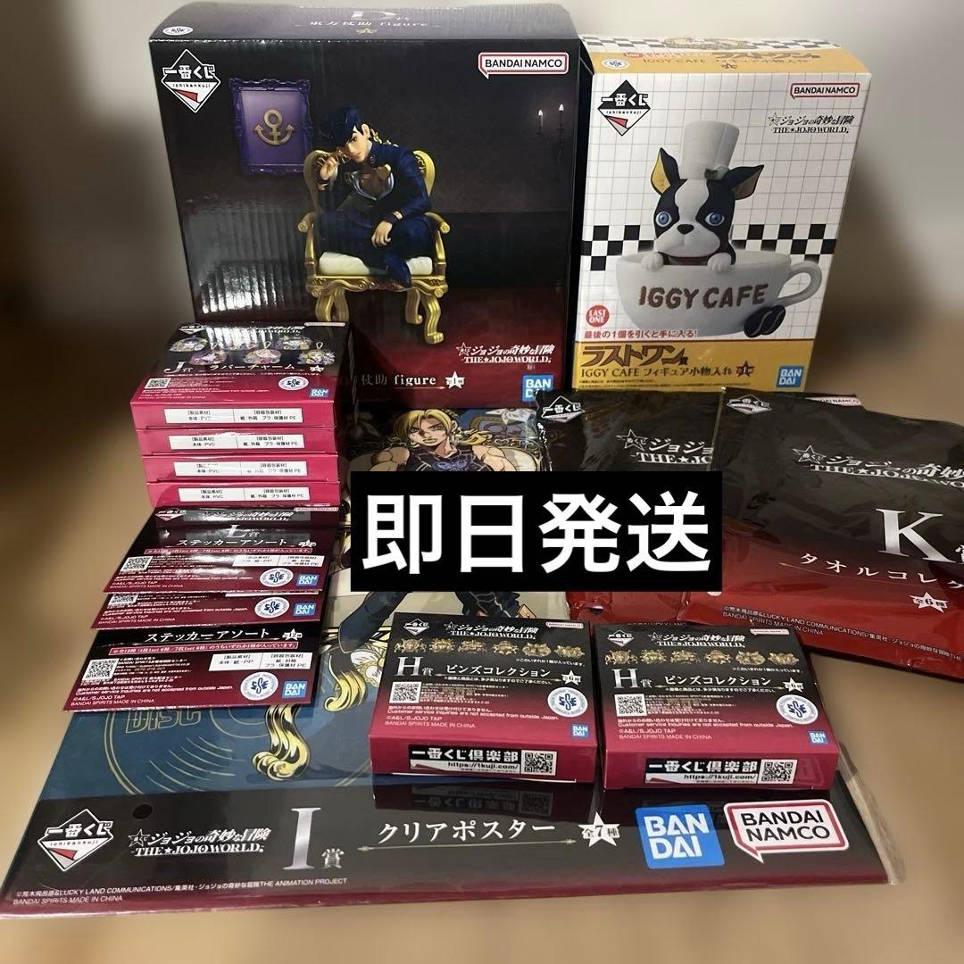 ジョジョの奇妙な冒険　一番くじ　フィギュア　東方仗助 イギー ラストワン 下位賞 一番くじ ジョジョの奇妙な冒険 DIAMOND IS UNBREAKABLE｜一番くじ