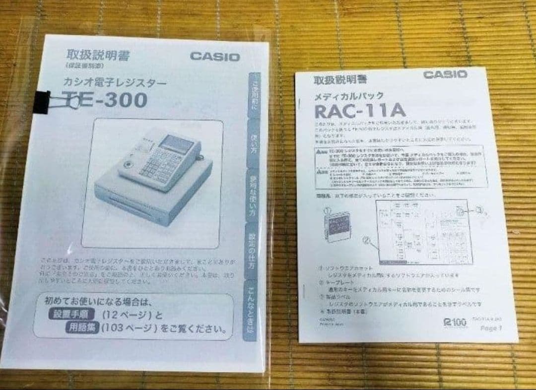 希少カシオレジスター 医院 歯科 薬局 点数計算専用レジスター 333100