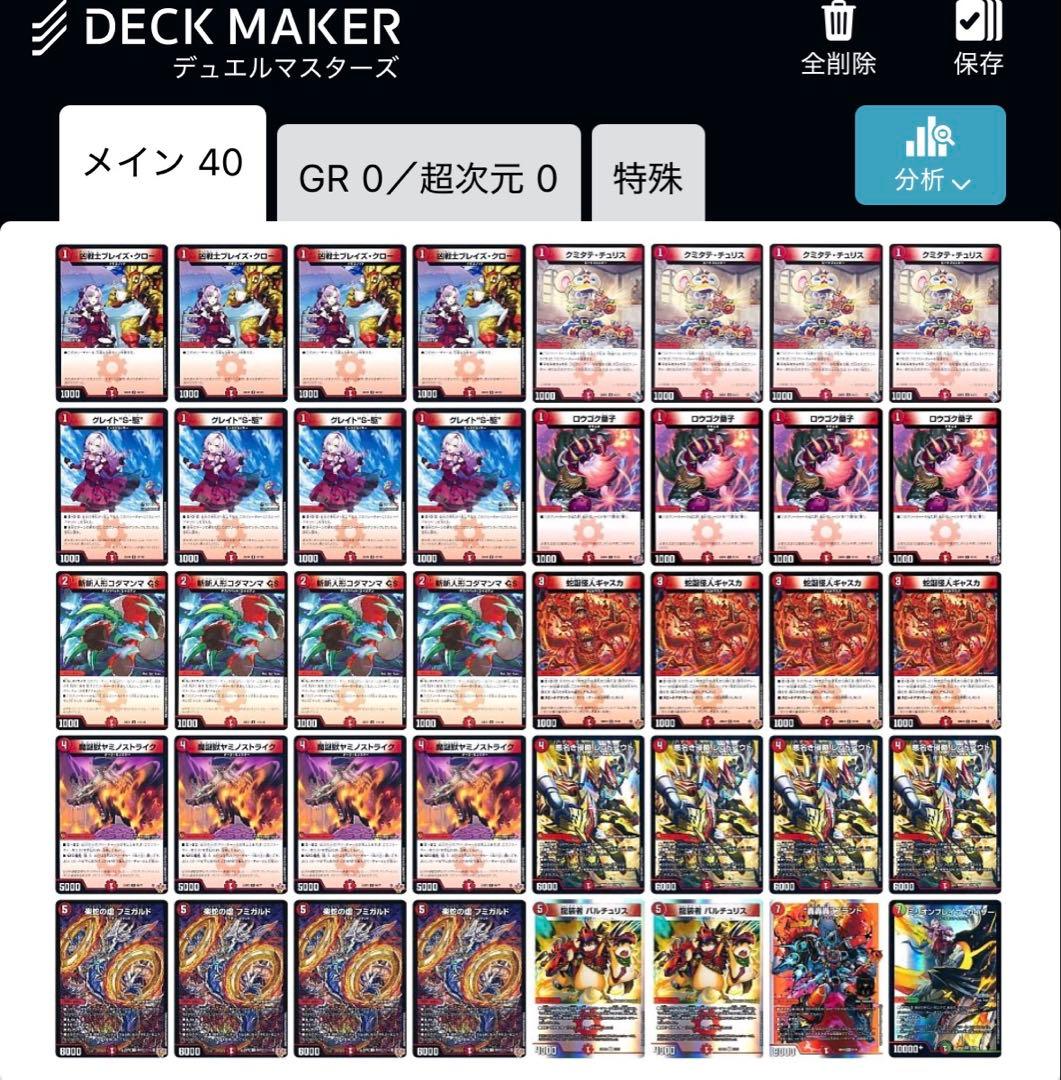 赤単フミガルド 赤単レッドアウト デッキ 調整パーツ付き - メルカリ