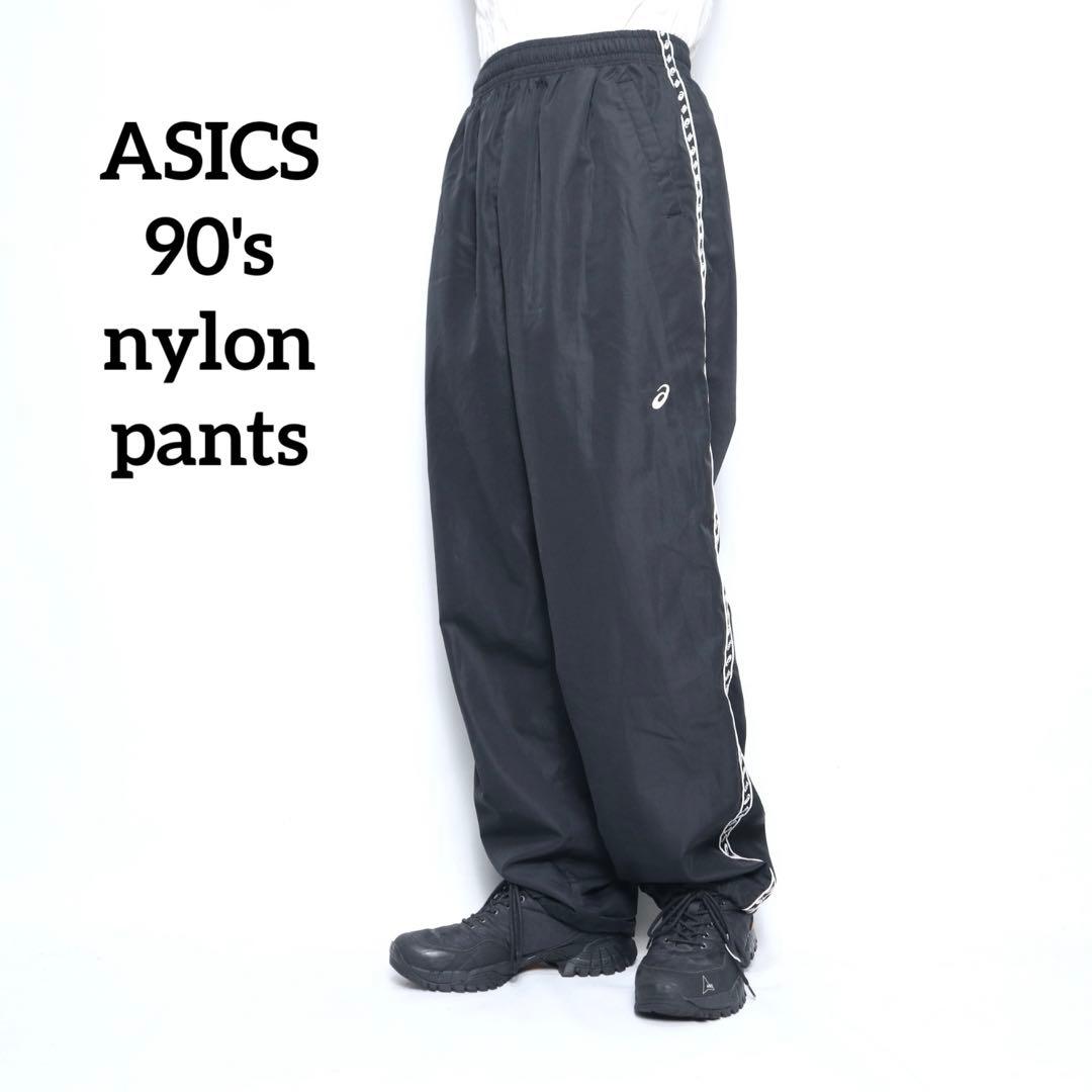 ASICS】90s アシックス ナイロンパンツ ギア テック系 ノームコア