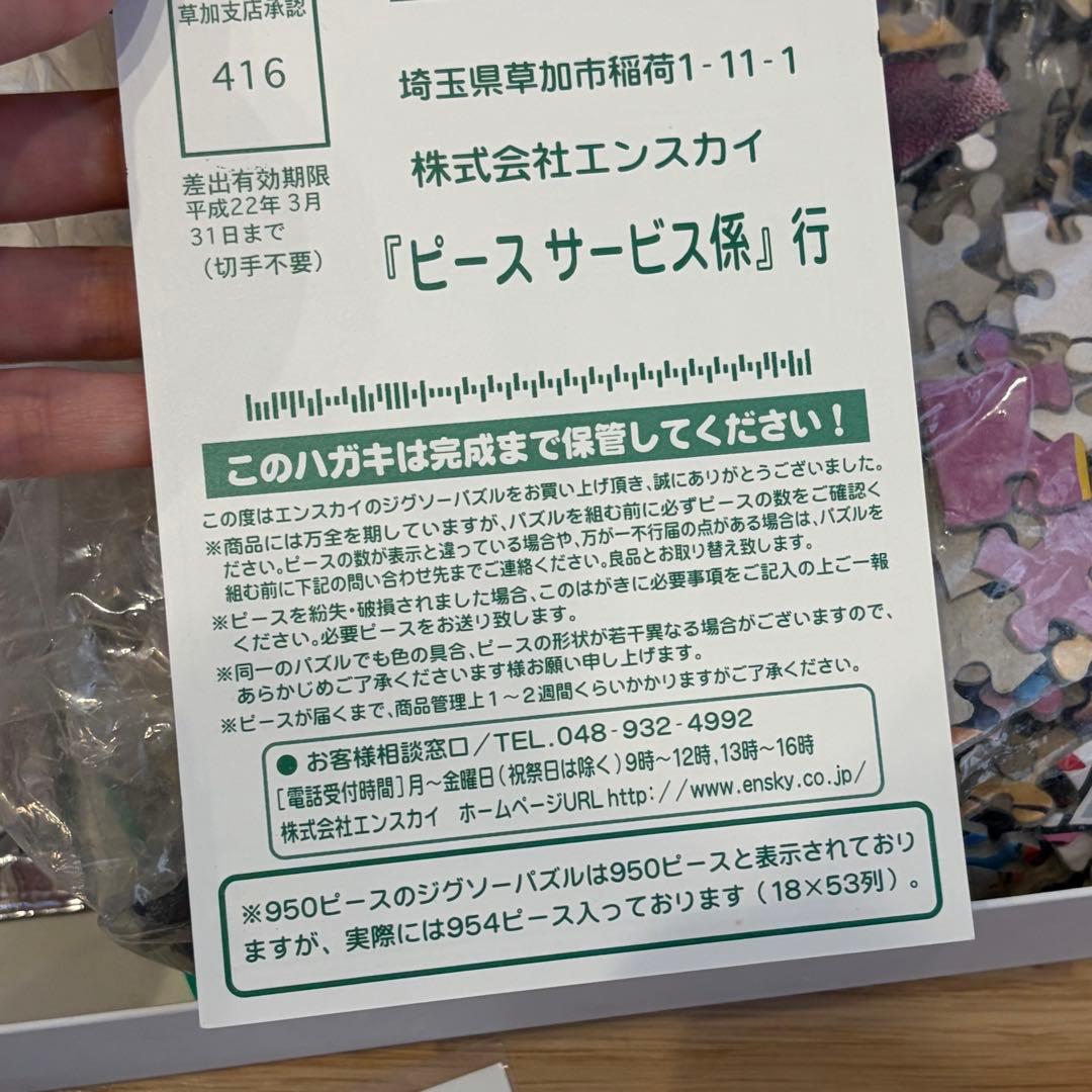犬夜叉原画展グッズセット （ジグソーパズル 1000ピースのみ開封済み