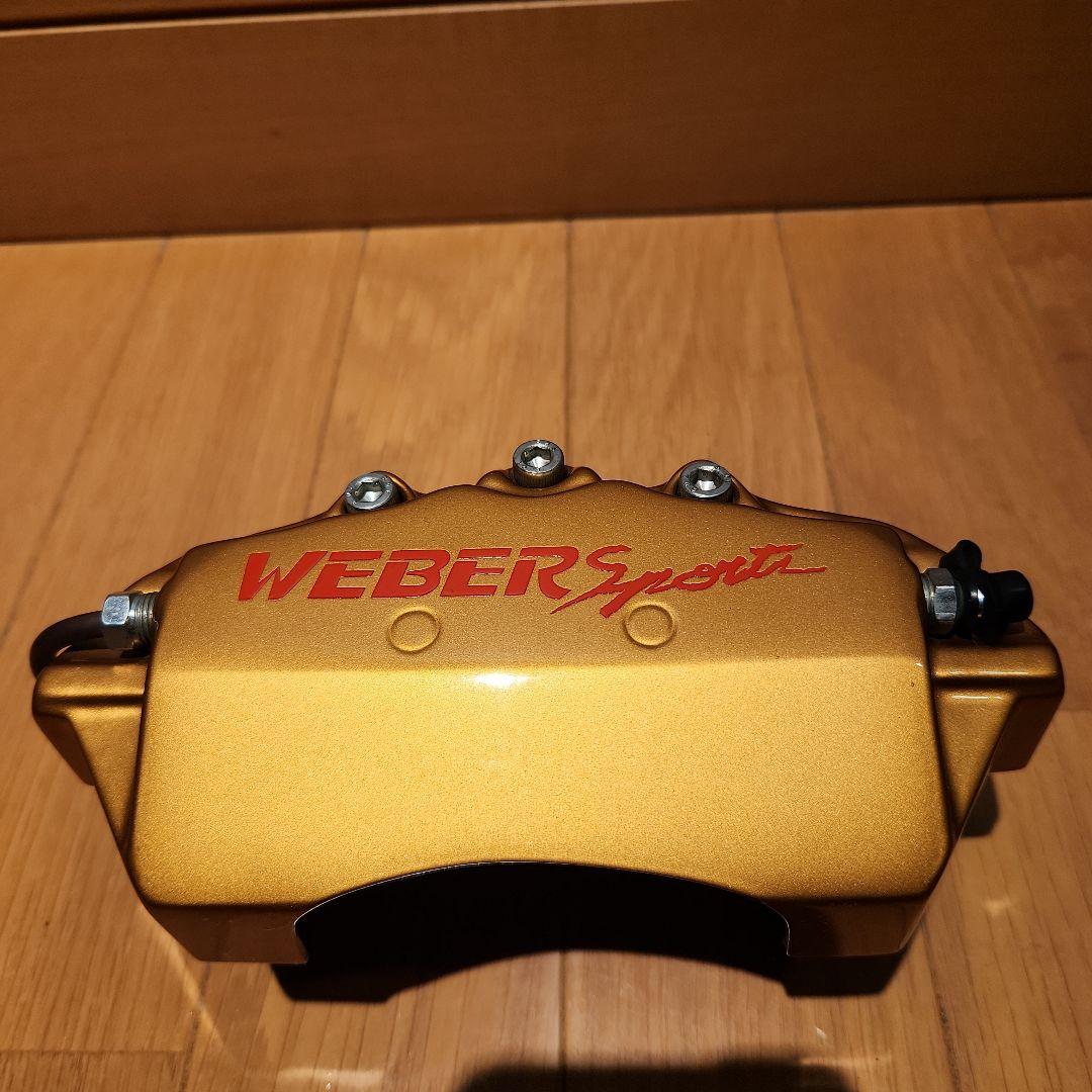 極美品WEBER Sports ゴールドブレーキキャリパーカバー4個セット
