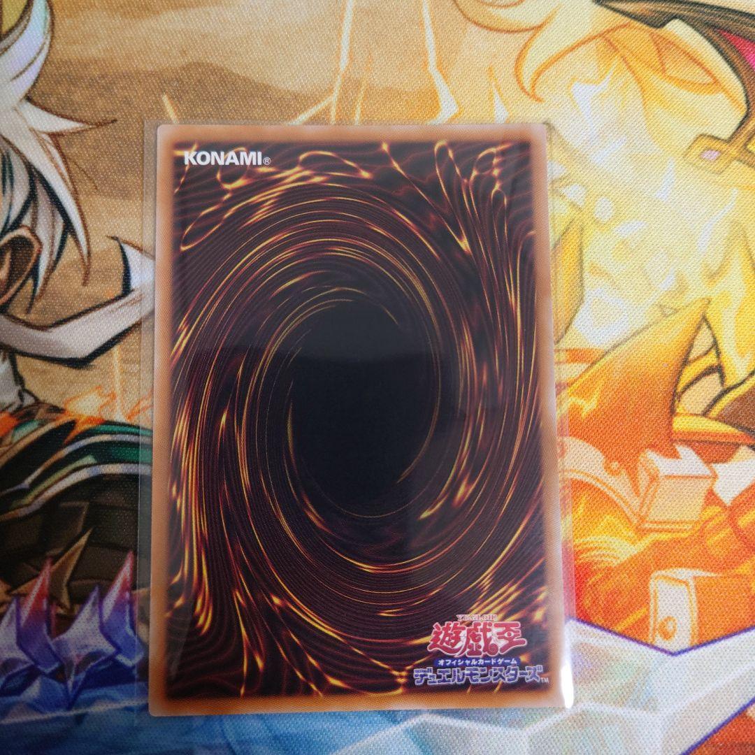 調和ノ天救竜 プリズマティックシークレットレア プリシク - メルカリ