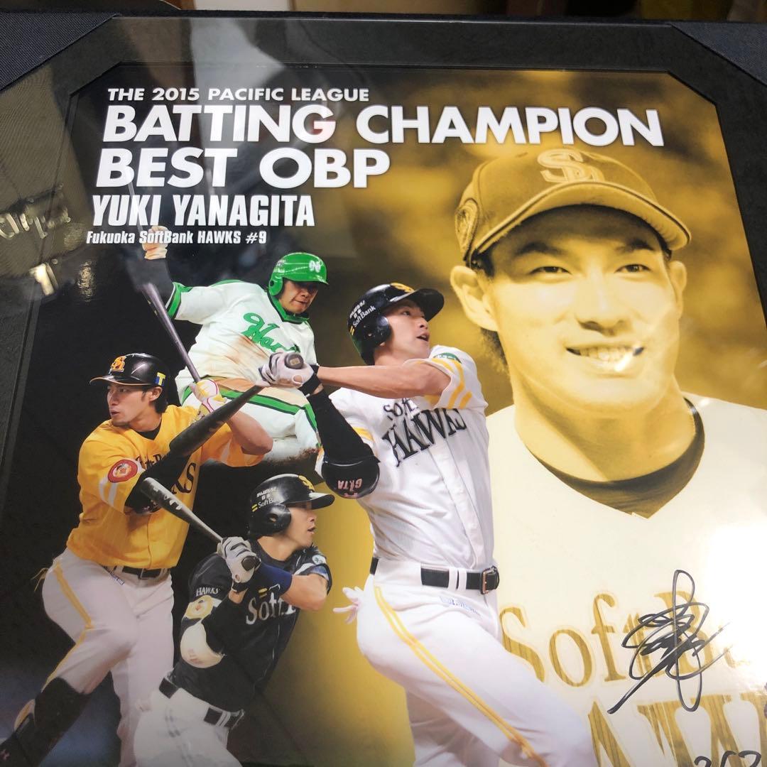 柳田悠岐 首位打者最高出塁率記念 直筆サインフォト ソフトバンク