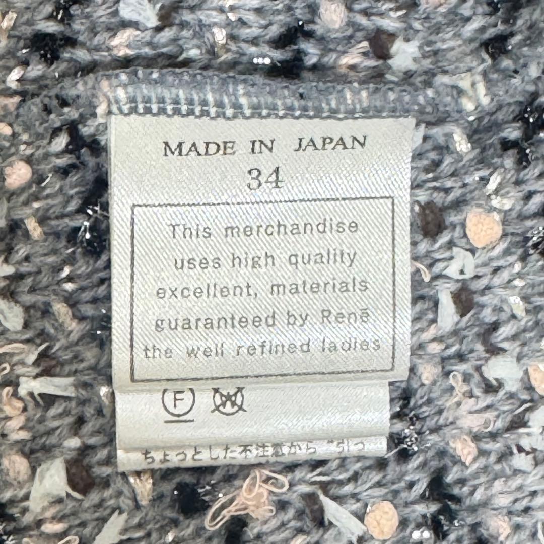 Reneルネ　ノーカラージャケット ニット パール ビジュー ダブルジップ 34