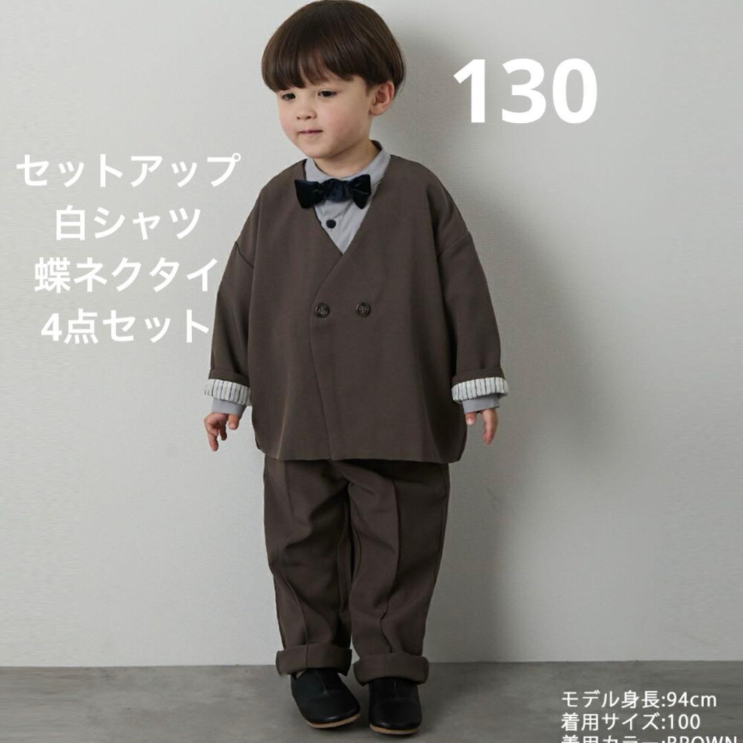 riziere ノーカラージャケットセットアップ ブラウン 130 - メルカリ