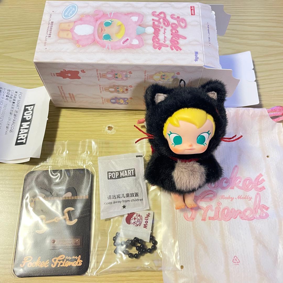 baby Molly pocket friends ベイビーモリー シークレット - メルカリ