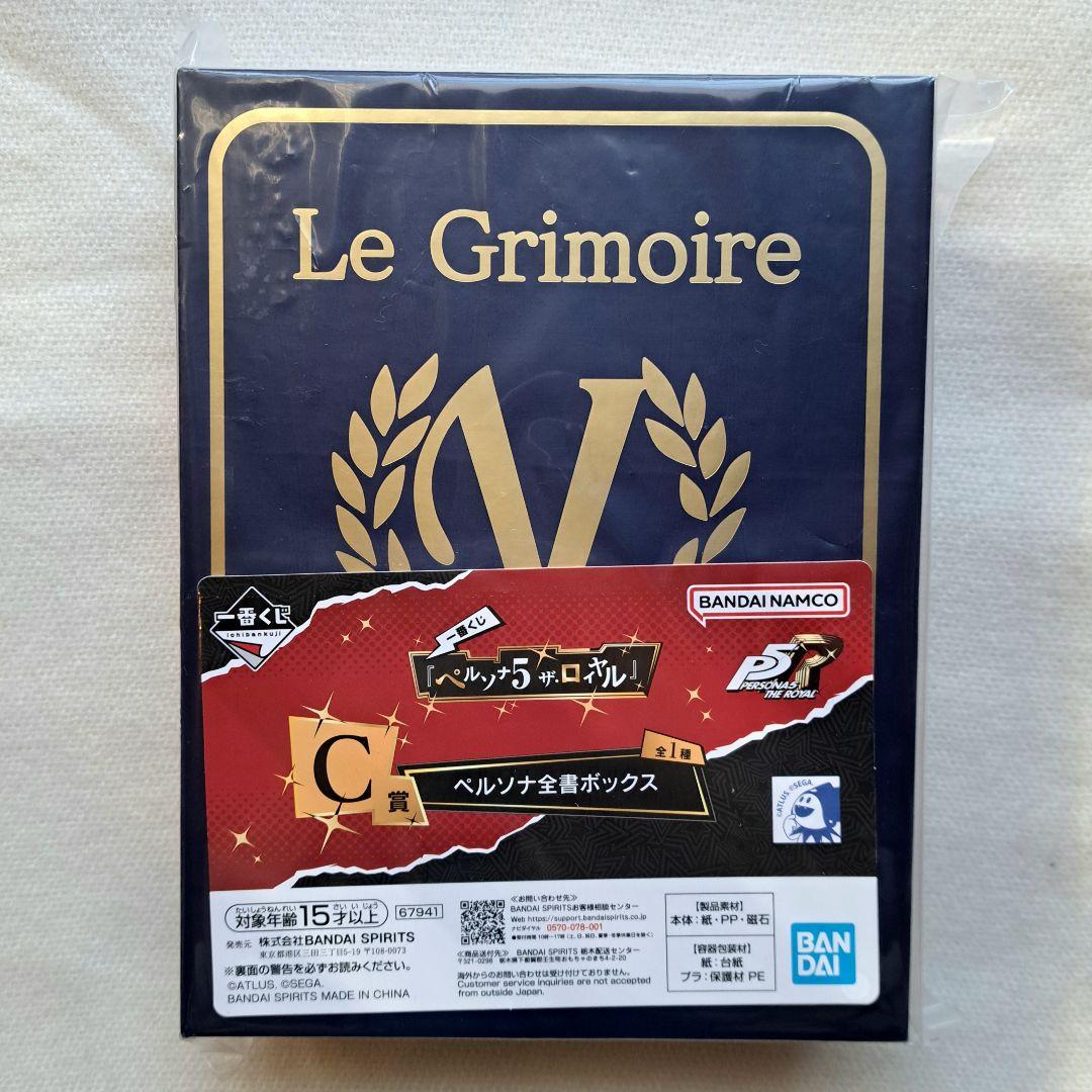 ペルソナ5 ザ・ロイヤル 一番くじ C賞 ペルソナ全書ボックス - メルカリ