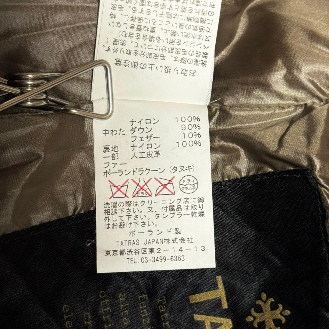 美品 タトラス DESDEMONA ダウンベスト フード ファー キルティング