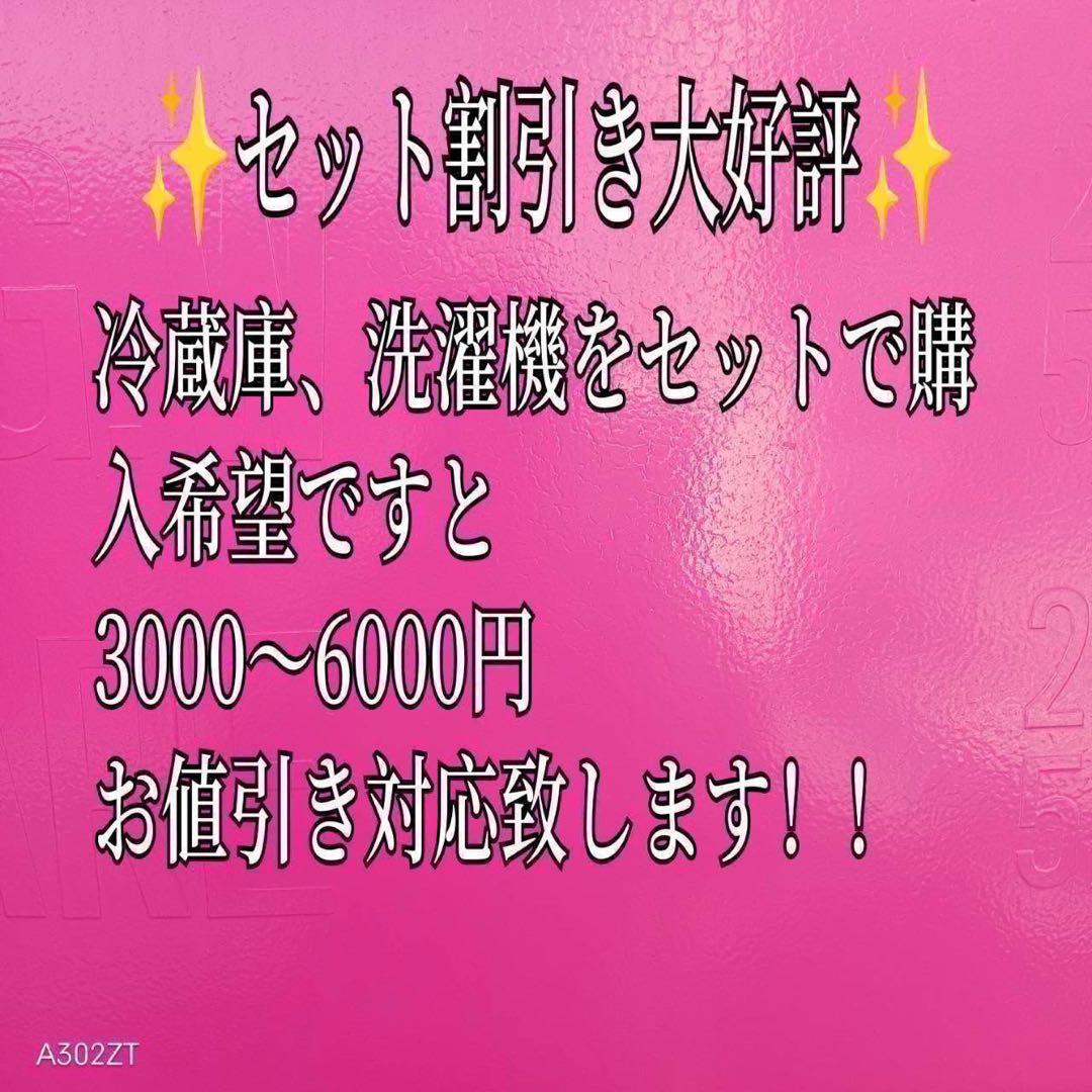 673 最新 冷蔵庫 洗濯機 24年製 セット 小型 一人暮らし 関東 配送無料