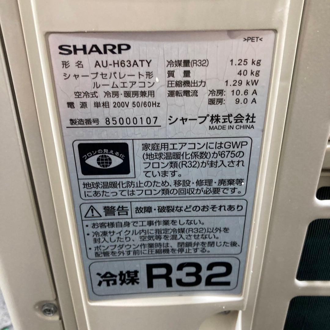 引取限定価格 SHARP ルームエアコン 20畳用 2017年 d3113｜
