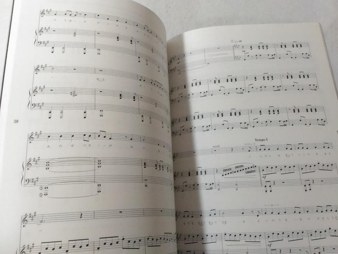 楽譜 ピアノ弾き語り ミュージカル モーツァルトMOZART 市村正親 松たか子