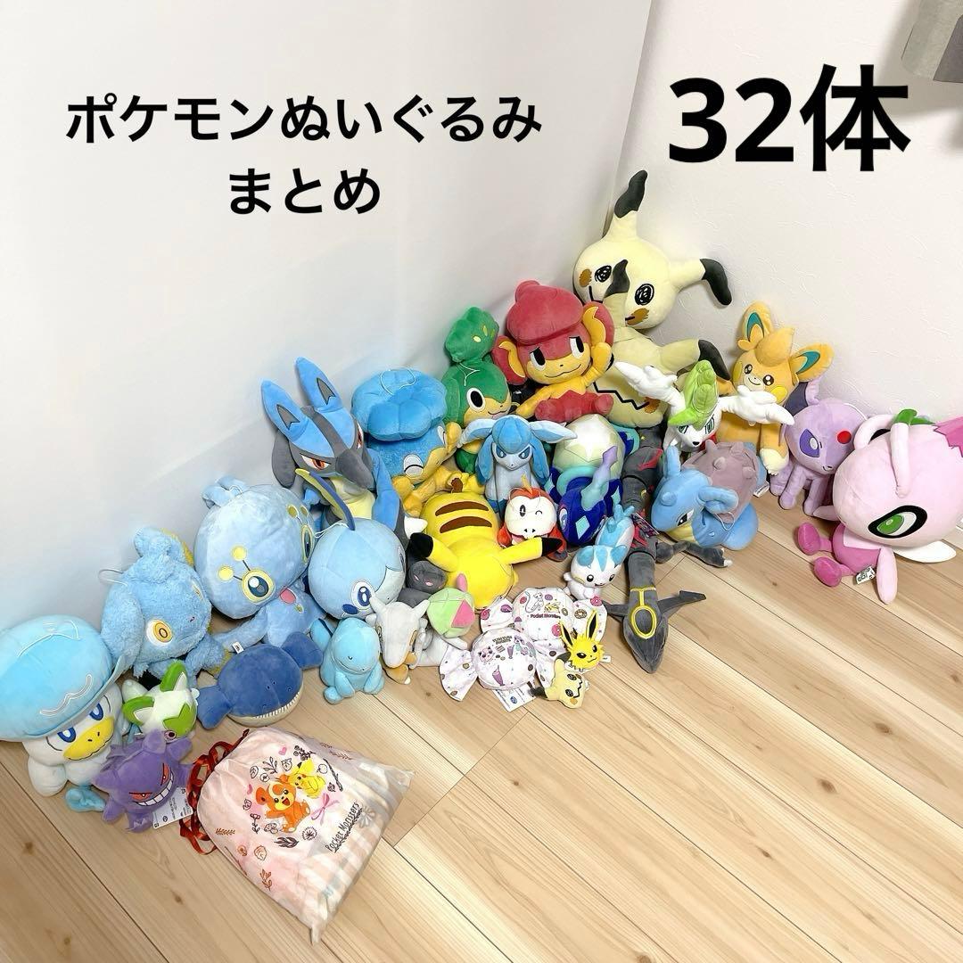 ポケモン ぬいぐるみ まとめ売り プライズ UFOキャッチャー 合計32体