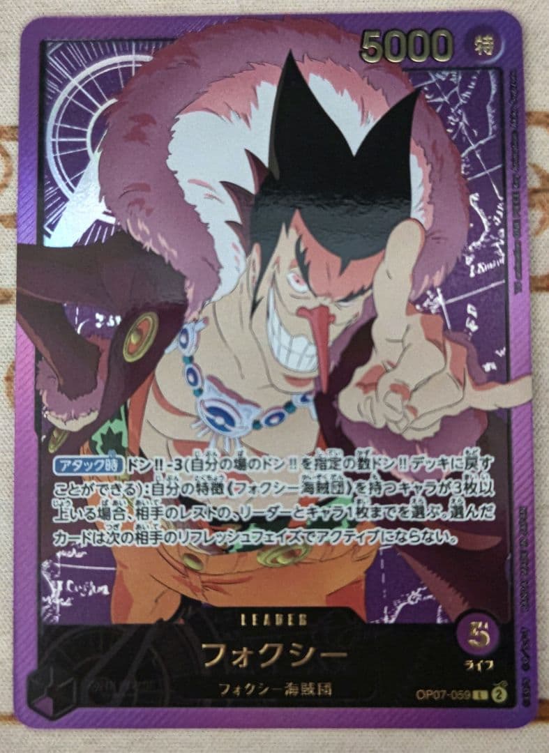 ワンピースカード フォクシー L/金箔パラレル 紫 OP07-059 - メルカリ